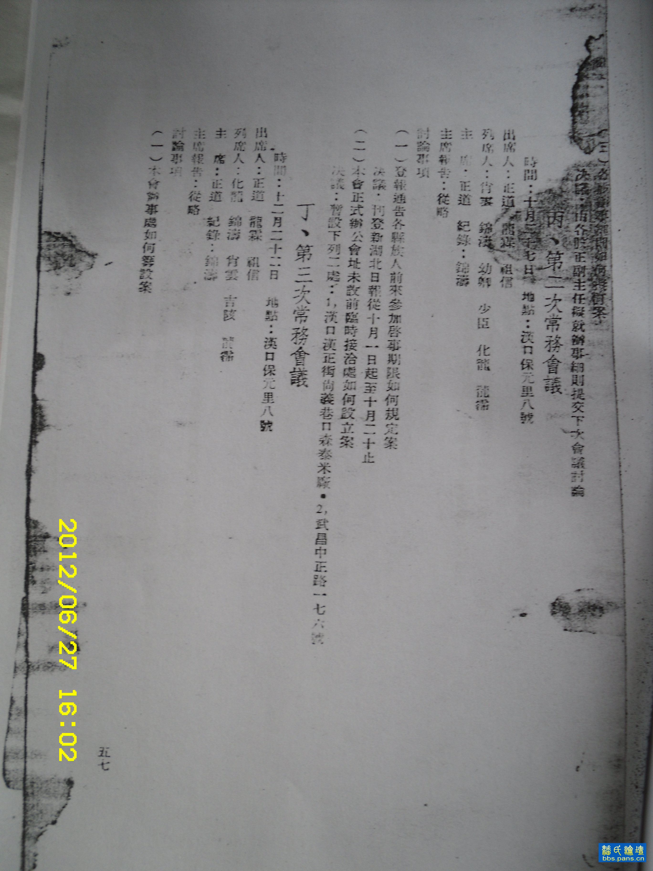 2012\06\27\6840139003641.jpg                                                                        